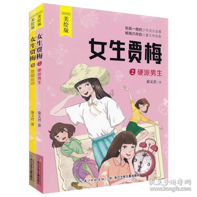 整蛊邻居